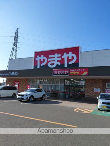 スーパー　やまや新田東店（スーパー）まで865m