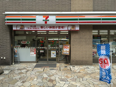 コンビニ　セブン-イレブン 文京小石川１丁目店（コンビニ）まで768m