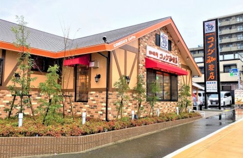 飲食店　コメダ珈琲店 神戸灘店（飲食店）まで275m