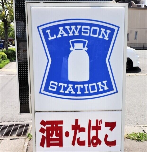 コンビニ　ローソン仙台立町店（コンビニ）まで54m