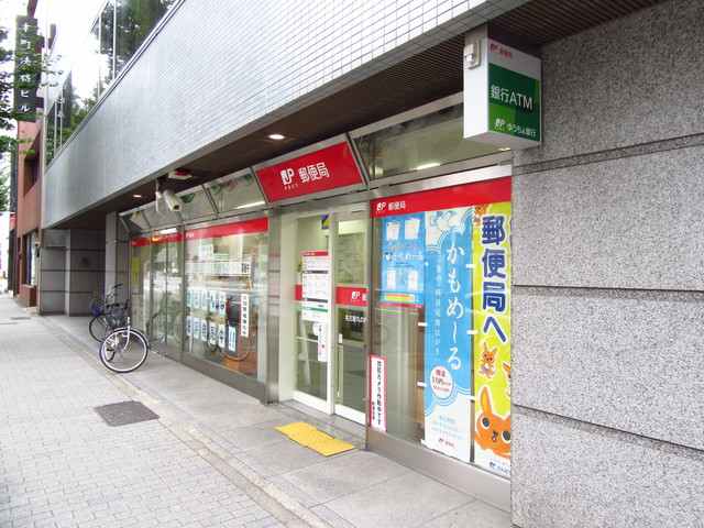 郵便局　名古屋丸の内三郵便局（郵便局）まで267m