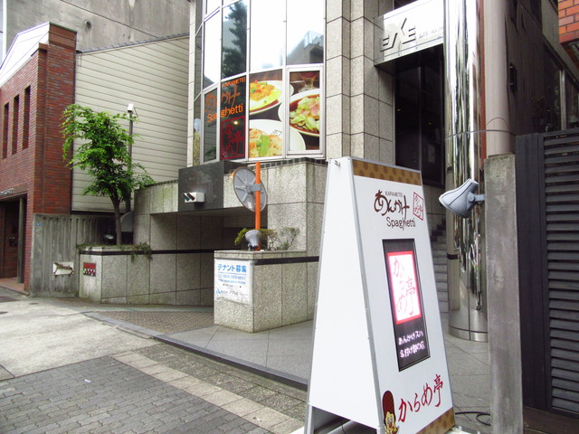 その他　からめ亭丸の内店（その他）まで205m