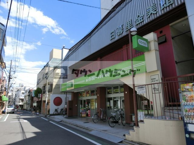 スーパー　ミニコープ日暮里店（スーパー）まで280m
