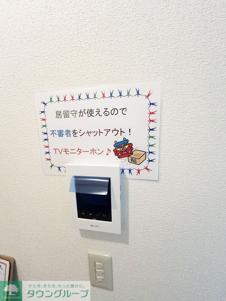 セキュリティ　★お問い合わせはタウンハウジング聖蹟桜ヶ丘店まで★