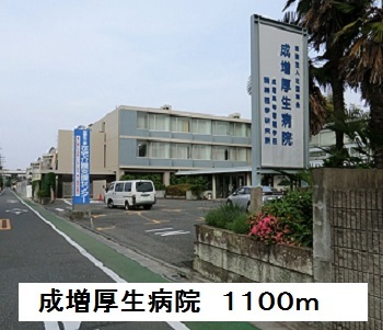 病院　成増厚生病院（病院）まで1100m