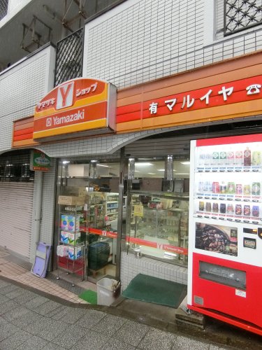 コンビニ　マルイヤ（コンビニ）まで417m