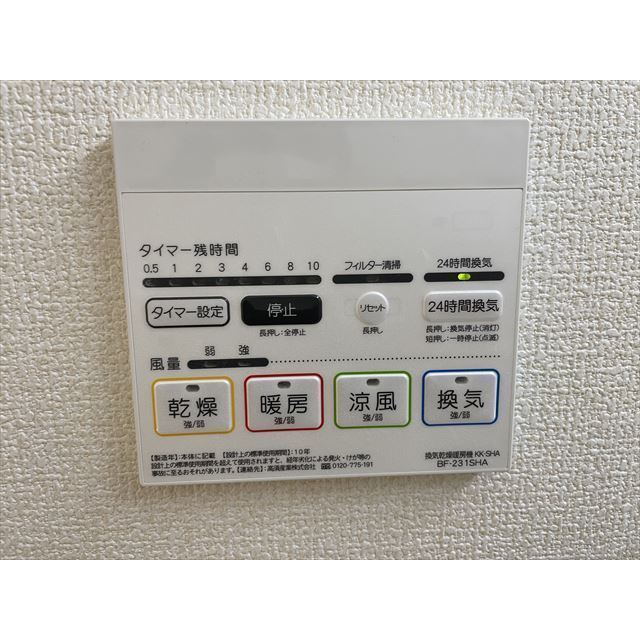 その他設備