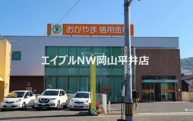 銀行　おかやま信用金庫旭東支店（銀行）まで812m