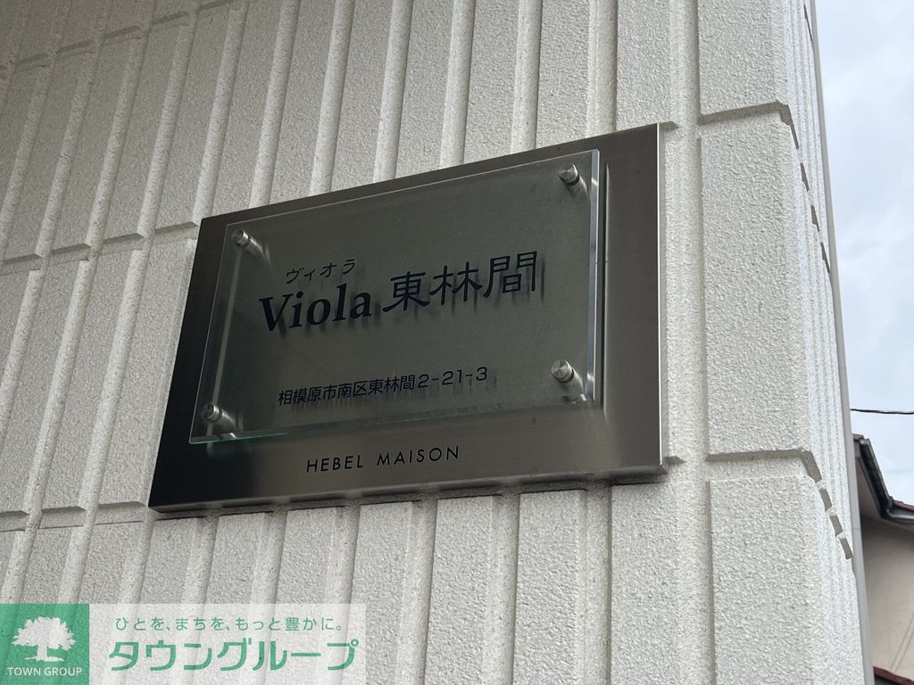 その他　外観