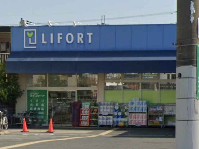 ドラックストア　ドラッグストアライフォート富田東店（ドラッグストア）まで238m