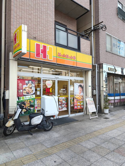その他　ほっかほっか亭（その他）まで221m