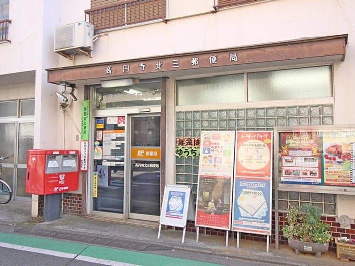 郵便局　郵便局（郵便局）まで944m