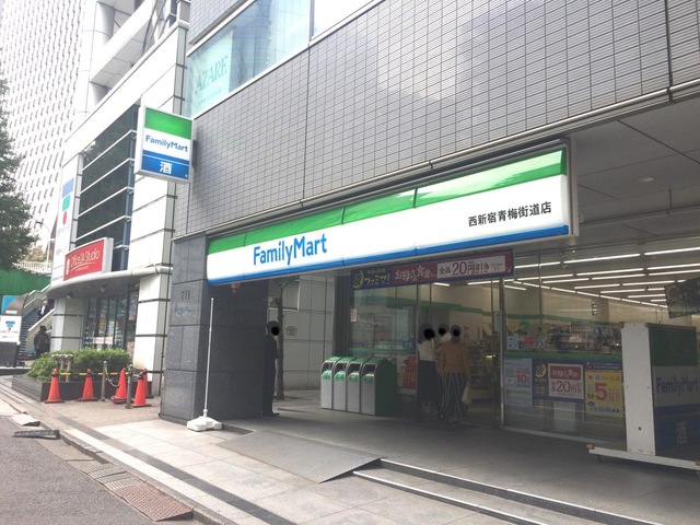 コンビニ　ファミリーマート新宿中央公園店（コンビニ）まで33m