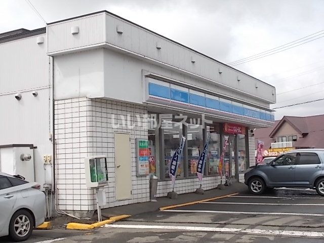 コンビニ　ローソン栗山中里店（コンビニ）まで10m