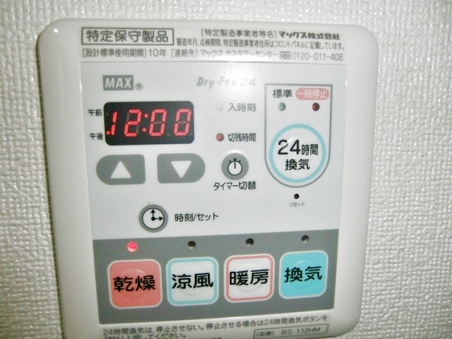 その他設備　便利なバス設備