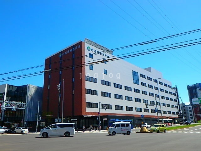 役所　札幌市白石区役所（役所）まで805m