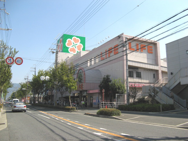 スーパー　ライフ八尾店（スーパー）まで552m