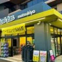 ドラックストア　マツモトキヨシ足立六町店（ドラッグストア）まで660m