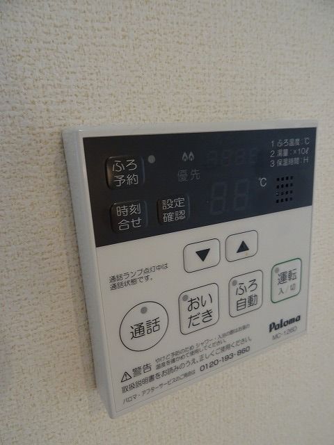 その他設備