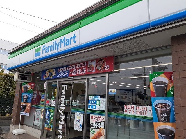 コンビニ　ファミリーマート高津下野毛店（コンビニ）まで300m