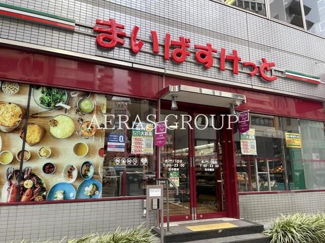 スーパー　まいばすけっと 虎ノ門3丁目店（スーパー）まで332m