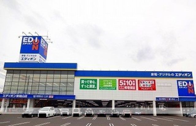 その他　エディオン東福山店（その他）まで650m