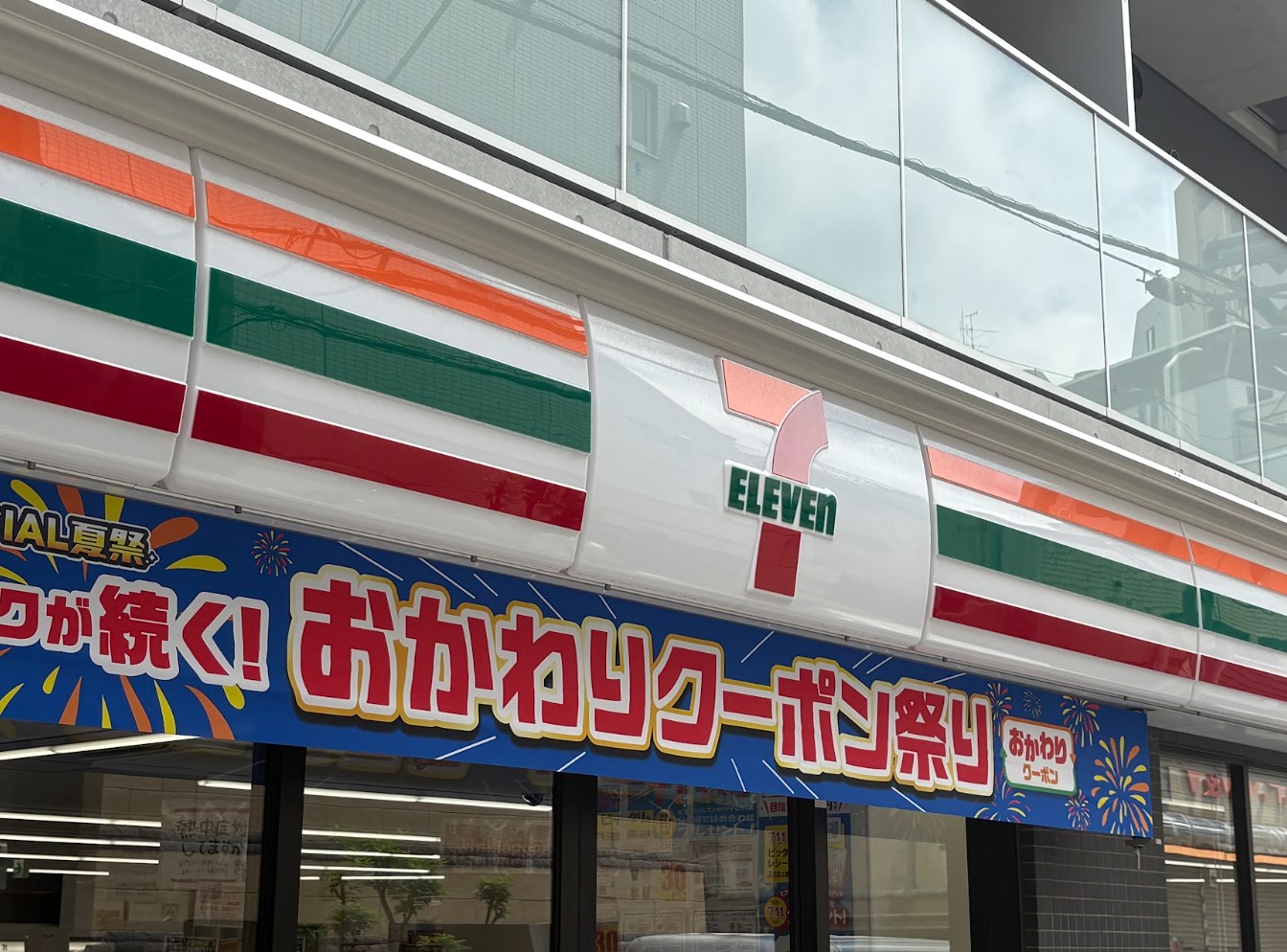 コンビニ　セブンイレブン川崎駅西口店（コンビニ）まで214m