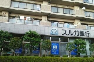 銀行　スルガ銀行　長泉支店（銀行）まで750m