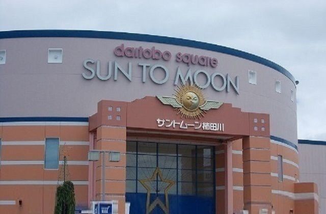 ショッピングセンター　サントムーン柿田川（ショッピングセンター）まで2300m