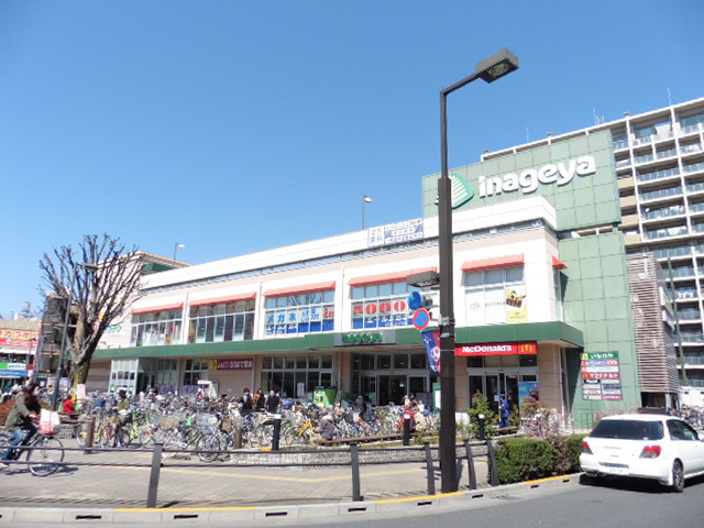 スーパー　いなげや花小金井駅前店（スーパー）まで963m