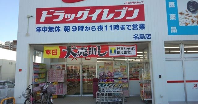 地下鉄箱崎線 貝塚駅 徒歩13分 10階建 築15年の周辺写真