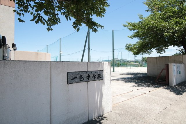 中学校　名古屋市立一色中学校（中学校）まで500m