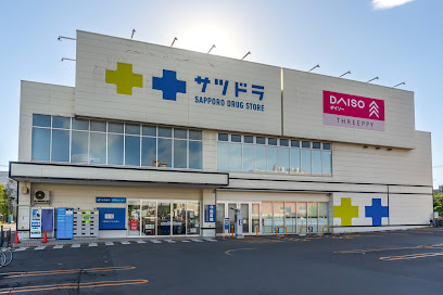 ドラックストア　サツドラ南11条店（ドラッグストア）まで553m