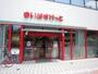 スーパー　まいばすけっと王子店（スーパー）まで550m