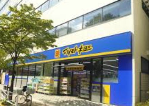 ドラックストア　マツモトキヨシ王子店（ドラッグストア）まで570m