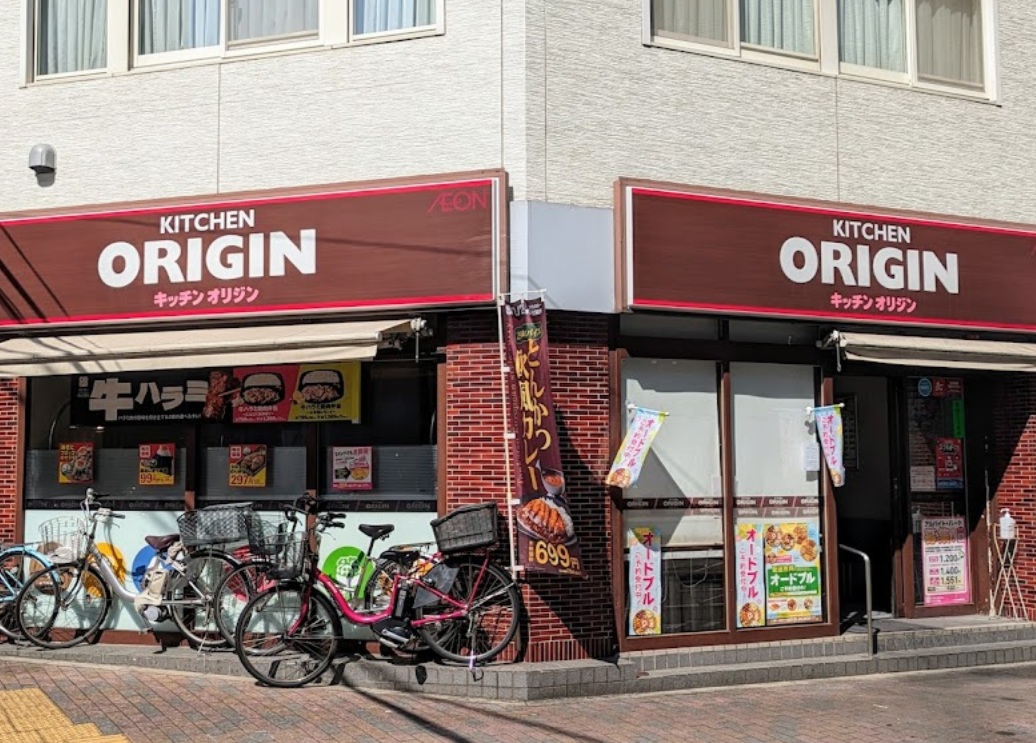 飲食店　キッチンオリジン王子二丁目店（飲食店）まで430m