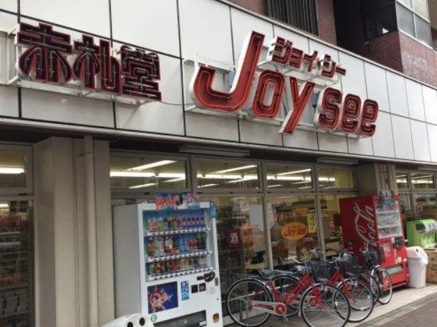 寿康ハイムの周辺写真