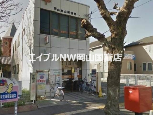 郵便局　岡山東山郵便局（郵便局）まで129m