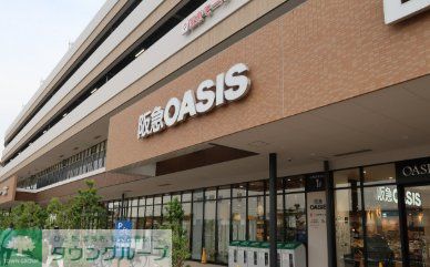 スーパー　阪急オアシス吹田SST店（スーパー）まで570m