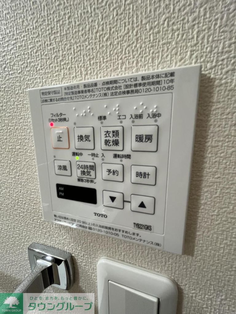その他設備