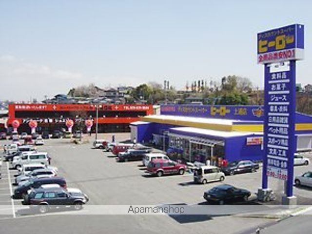 その他　ディスカウントスーパーヒーロー土浦店（その他）まで861m