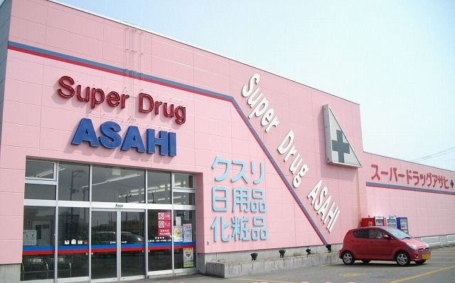 ドラックストア　スーパードラッグアサヒ秋田中央店（ドラッグストア）まで529m