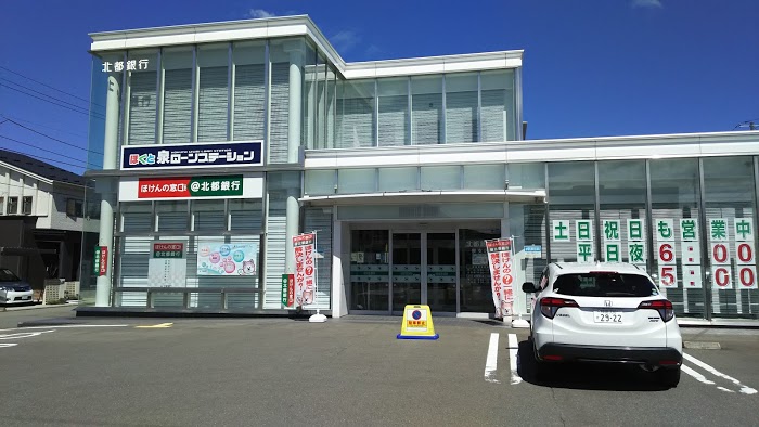 銀行　北都銀行泉支店（銀行）まで535m