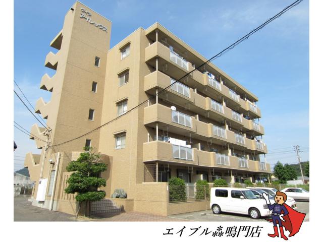 鳴門市撫養町大桑島のマンションの建物外観