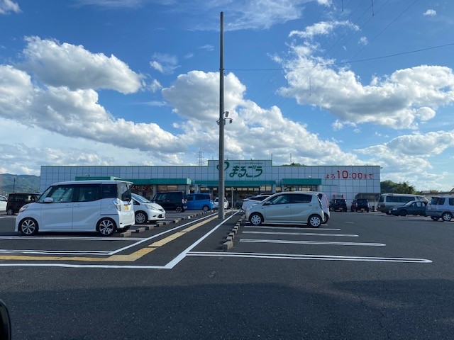 スーパー　まるごう羽合店（スーパー）まで1579m