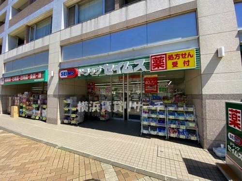 【横浜市都筑区仲町台のマンションのドラックストア】