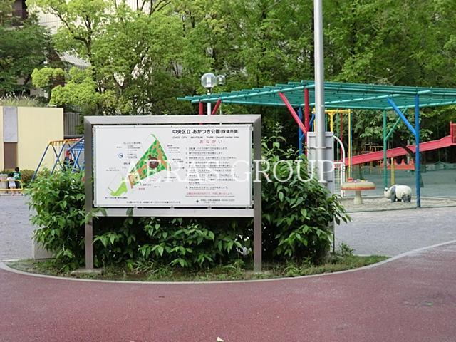 【築地MKハウスの公園】