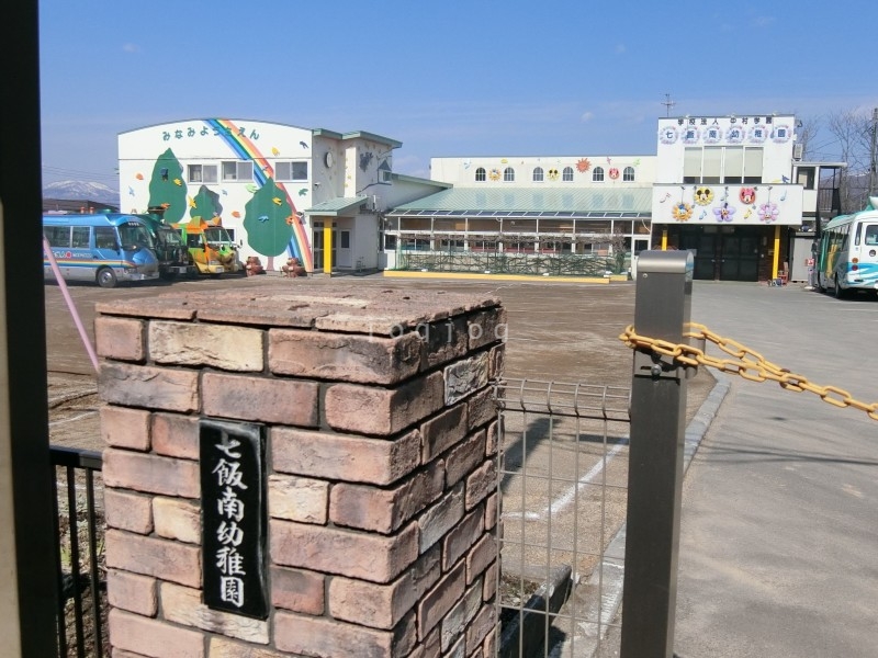 【亀田郡七飯町大中山のアパートの幼稚園・保育園】