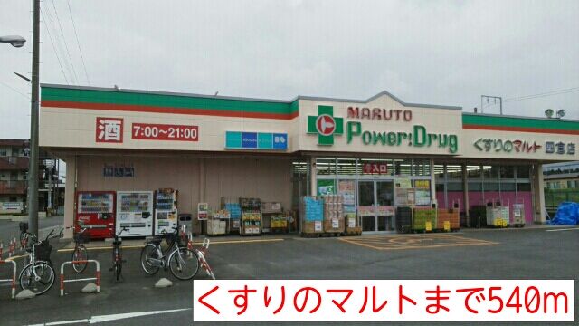 【スターブルのドラックストア】