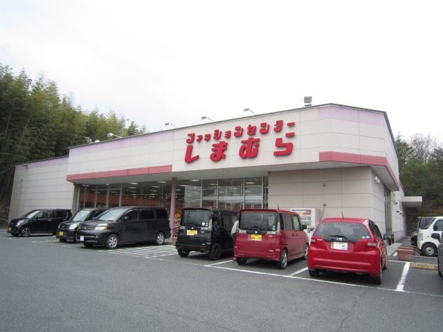 その他　しまむら（その他）まで3600m